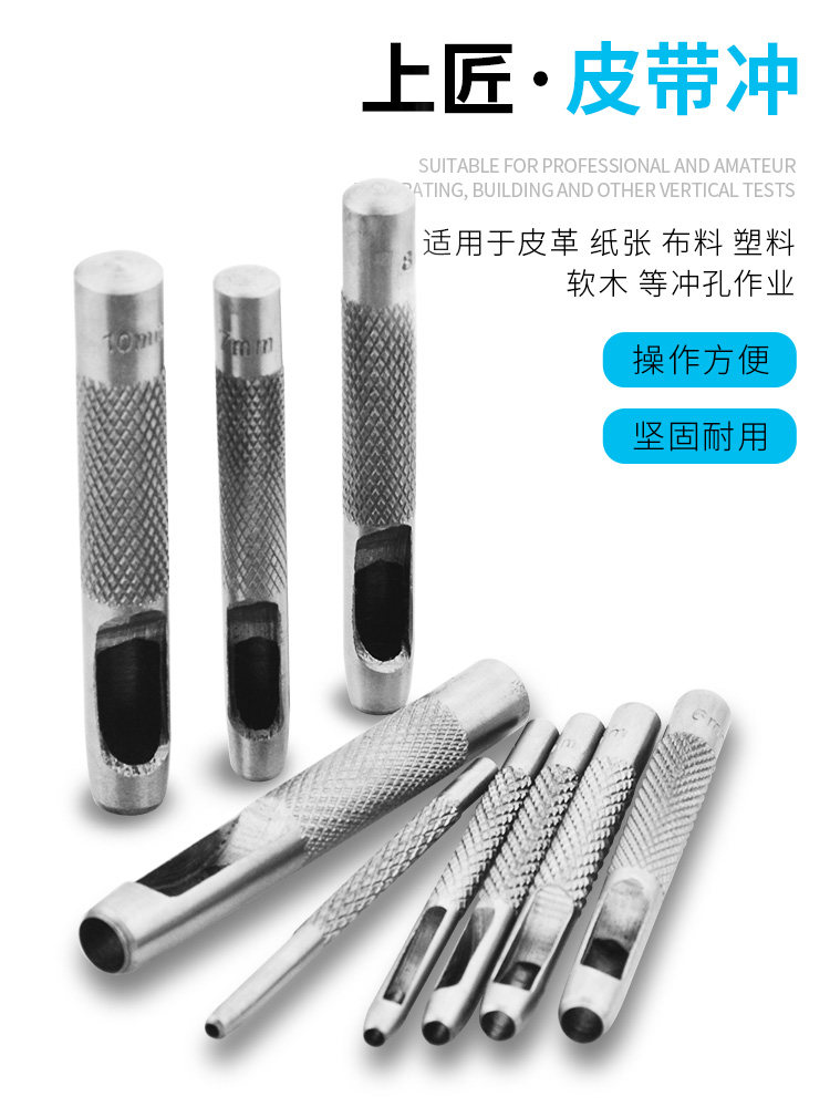 [USD 8.50] Upper Craftsman Leather Perforator Set Belt Punch Belt Punch