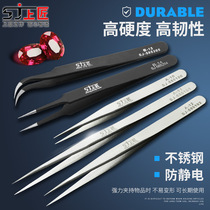 Top craftsman anti-static Tweezers Stainless steel tweezers pointed mobile phone repair species eyelashes grafting Nie Zi pliers Birds Nest pick hair