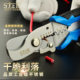 Shangjiang wire stripping pliers multifunctional electrician pliers crimping wires pliers ຕັດສາຍເຄເບີນ scissors stripper wire stripping pliers