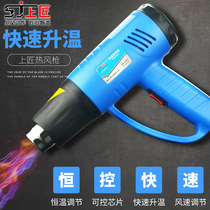 The craftsman warm air gun High temperature hair dryer Digital display car film baking gun Heat shrinkable film baking gun Plastic welding gun