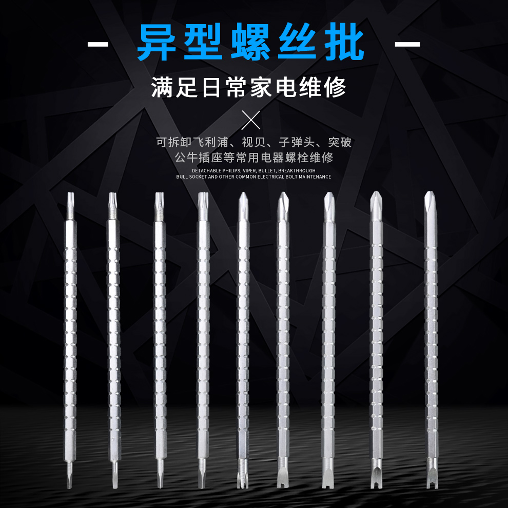 Screw knife set dual-use triangle y-type u cross word multifunctional scaling player plum screwdriver