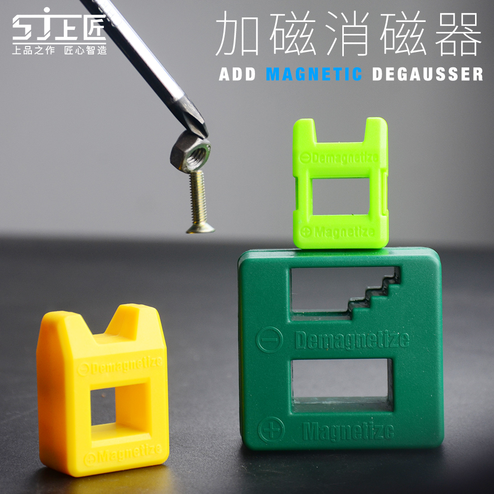 Upper Smith Screwdriver Plus Magnetor Powerful Degauster Demagnetor Demagnetor head punching magnetor fast magnetometers