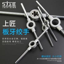 Shang carpenter tap twist hand tap wrench circular tooth twist hand tooth wrench M2-M36 high quality tool frame