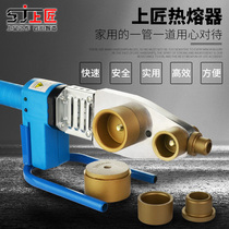 Shangjiang electronic constant temperature PPR hot melt machine Water pipe hot melt machine PB PE20-63 hot plastic welding machine welder