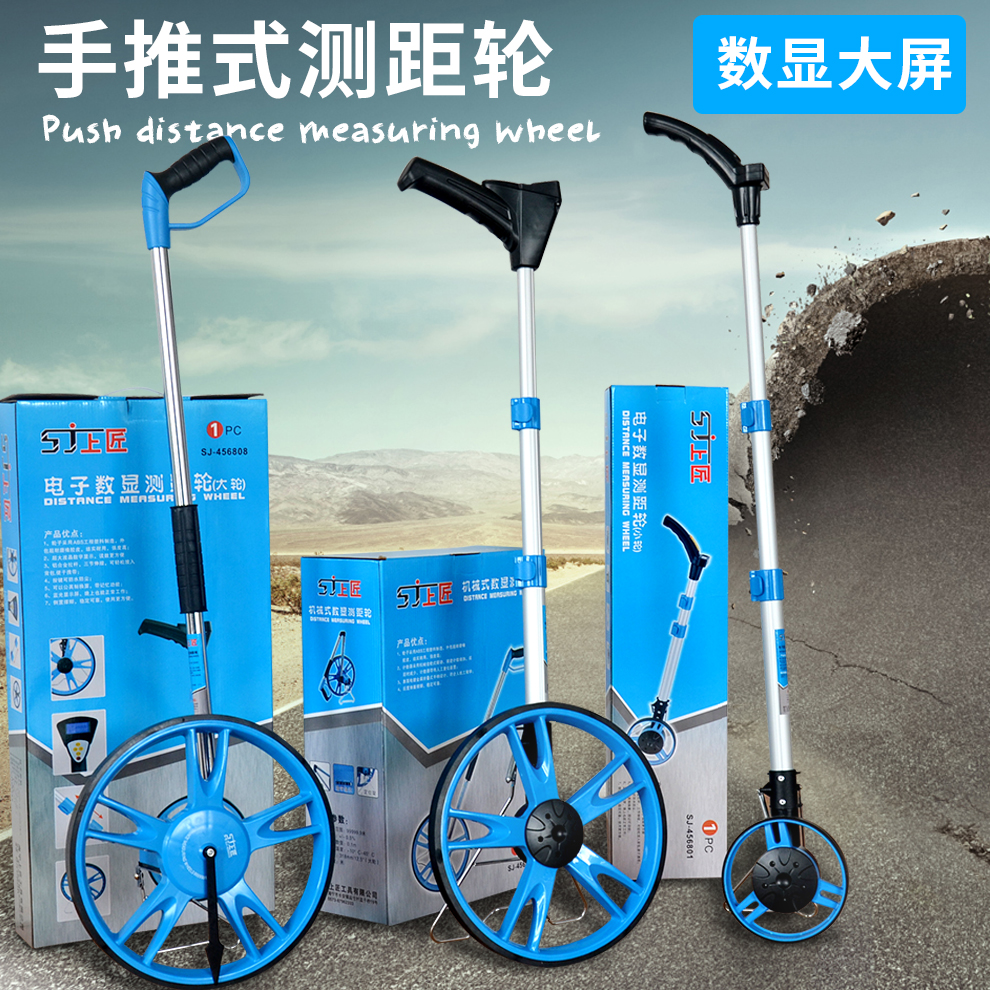 Upper artisan hand push type digital display ranging wheel machinery electronic rangefinder outdoor handheld roller long distance measuring instrument