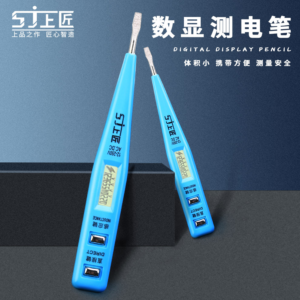 Upper craftsman electric tester multi-function Digital Display electrical electrical tester pen electrical tool digital measurement voltage electrical tester pen