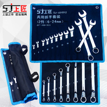 Craftsman dual-use wrench set Open plum hanging bag Hardware tools Auto repair machine repair dual-use wrench set