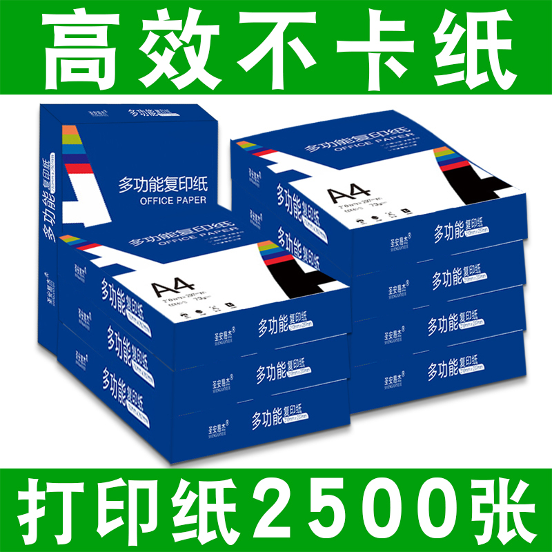A4 Printing Paper Office Copy Paper 70g Student Draft Paper Drawing Paper Thickened White Paper Whole Box Clearance Sale