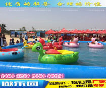 Water electric bumper boat parent-child bumper boat water storage battery boat cartoon touch boat inflatable pool to touch the boat