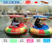 Laser Bumper Boat Biathlon Electric Boat GRP Boat Water Park Water Park Cruise Ship Timed Children Pleasure Boat Battery Boat Battery Boat