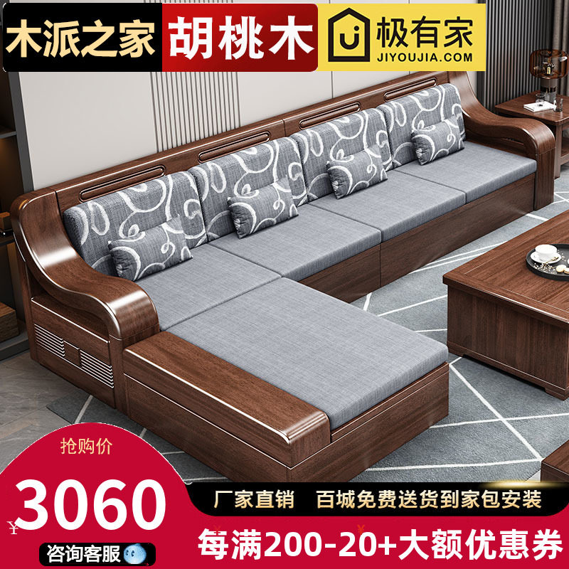 Gold silk walnut solid wood sofa combination large and small apartment new Chinese style living room corner chaise longue storage furniture