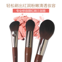 Beauty craftsman makeup brush Flame-shaped loose powder brush Powder powder powder makeup high-gloss brush Bevel blush brush repair brush