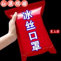 Ice silk sunscreen mask anti-UV womens breathable eye protection full face sun protection 2024 three-dimensional protection