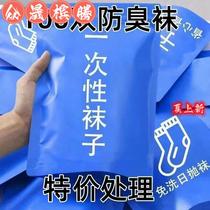 100 pairs of military training socks disposable socks mens 30-day no-wash deodorant mid-calf socks business trip student socks