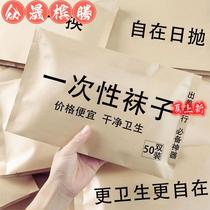 120 pairs of daily disposable socks for men in autumn and winter no-wash deodorant mid-calf socks for women on business trips and student socks