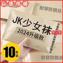 Disposable daily disposable jK girls no-wash anti-odor mid-calf socks for business trips portable slimming socks Japanese cute stockings