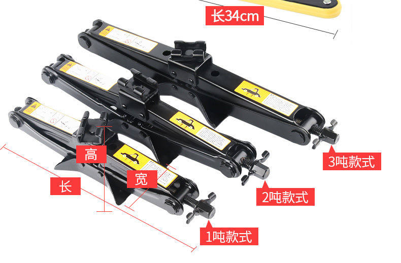 Домкрат 汽车1加长型面包车螺纹修车超薄型五菱宏光s千斤顶通用型轻便换
