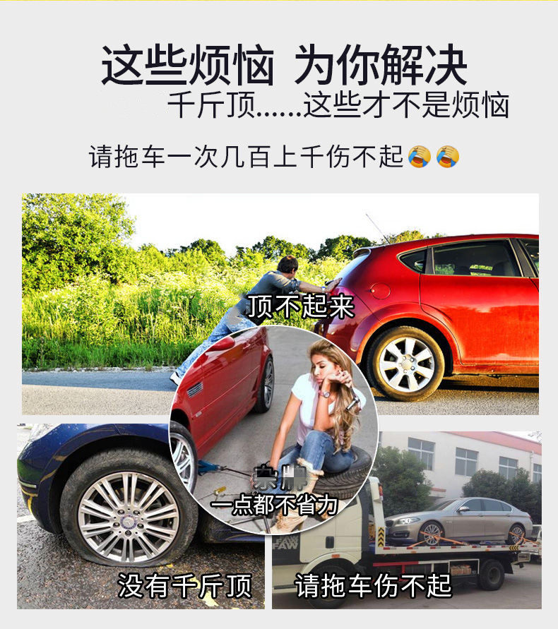Домкрат 汽车1加长型面包车螺纹修车超薄型五菱宏光s千斤顶通用型轻便换