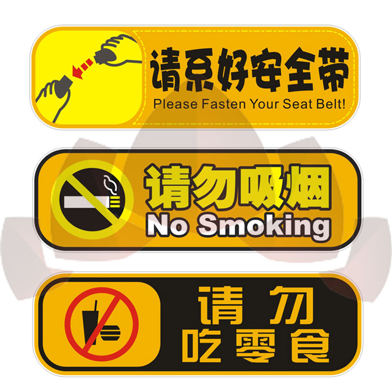 Car personality car dashboard warning car stickers No food sign stickers Cute funny cartoon decorative stickers