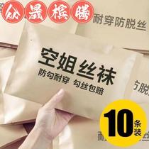 Womens thin stockings anti-snagging non-falling summer invisible dark flesh-colored bare legs artifact large size rompers pineapple stockings