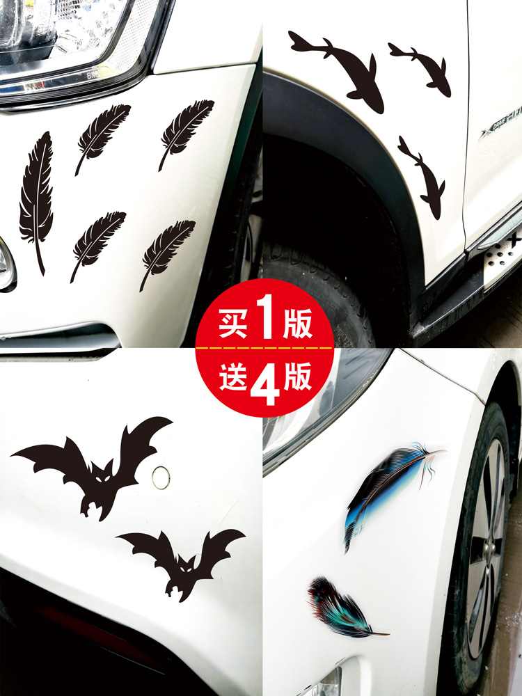 Decorative front bar car sticker creative text Rear window personality tail mark Cover luminous reflection occlusion Multi-function pattern
