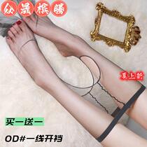 Air 0D black stockings open crotch line ultra-thin invisible fully transparent flesh-colored bare legs artifact pure desire anti-snagging fat mm
