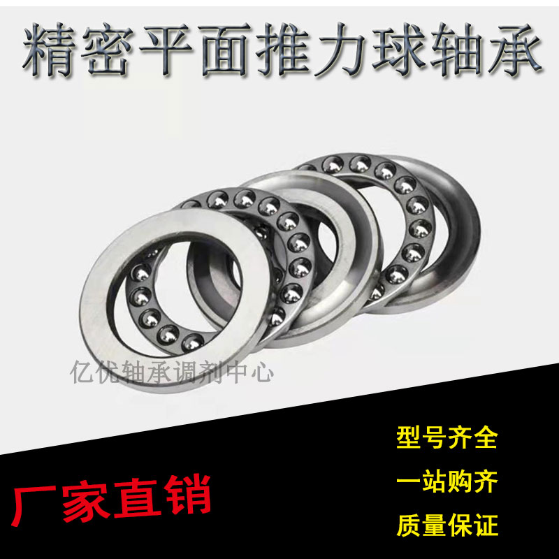 Eight-class plane thrust ball pressure 51304 51304 51305 51305 51307 51307 51308 51309