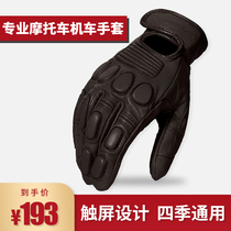  Gloves Autumn motorcycle riding equipment waterproof warm and fall-proof knight refers to the four seasons motorcycle winter wind and cold