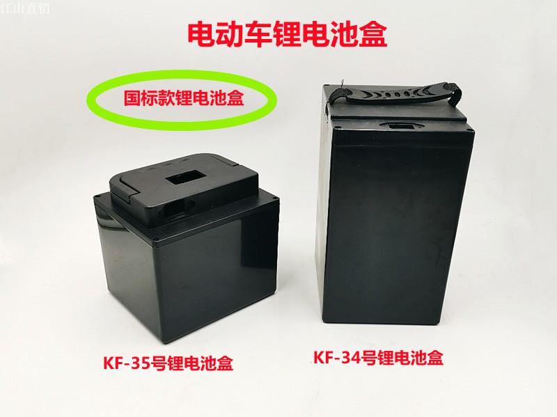Electric vehicle electric tricycle lithium battery box lithium battery shell national standard 18650 battery universal lithium battery shell