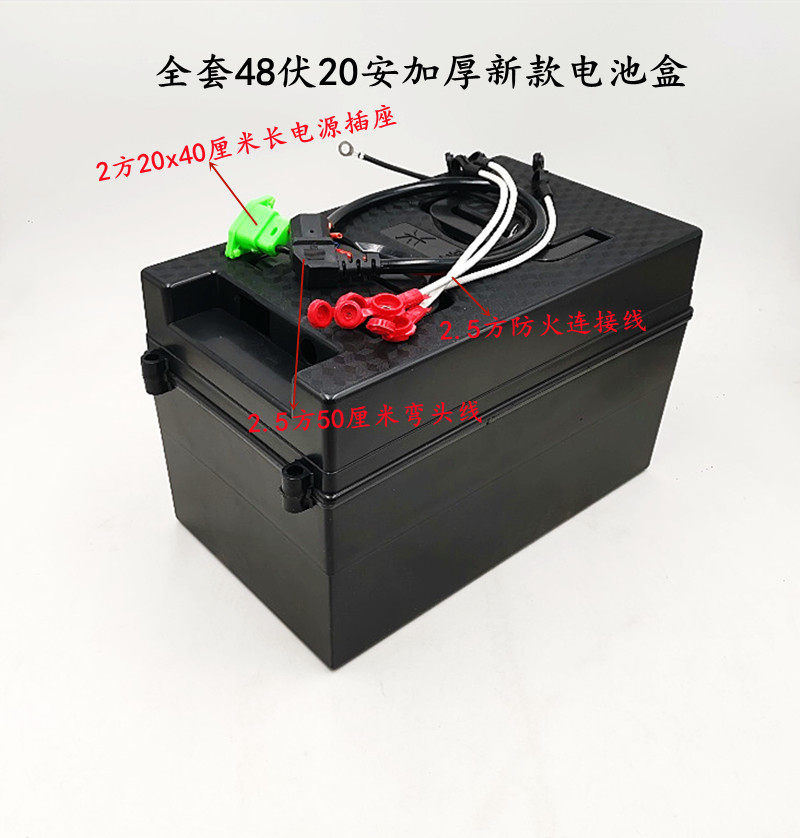 Manufacturer direct sales new 48V20A special battery case electric tricycle electric tricycle electric car battery case modified accessories