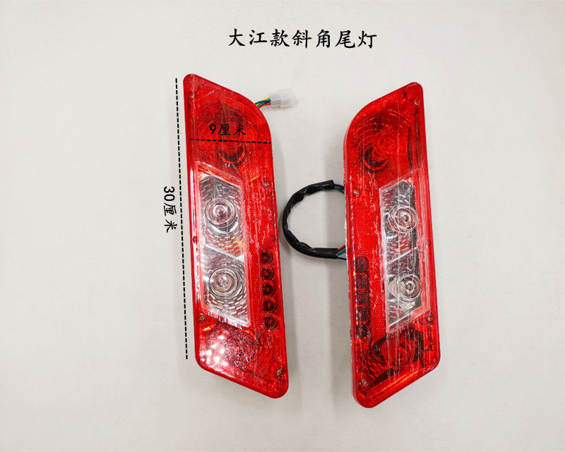 Rear taillight brake lamp brake light rear tail light insert bevelled tail light tail lights after big Jiang's electric tricycle