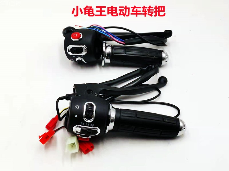 Electric handlebar seat switch small turtle king three-generation integrated turntable drum switch with horn living room light direction light assembly