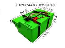 Electric vehicle battery box 72V 20A battery box 6 pieces 20A electric vehicle battery box Off-roader battery box