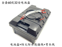 Electric Tricycle battery box battery box 60V-32A 48V-32A thickened special battery box