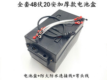 Electric Tricycle battery box electric car battery box 48V20A special battery box thickened battery box