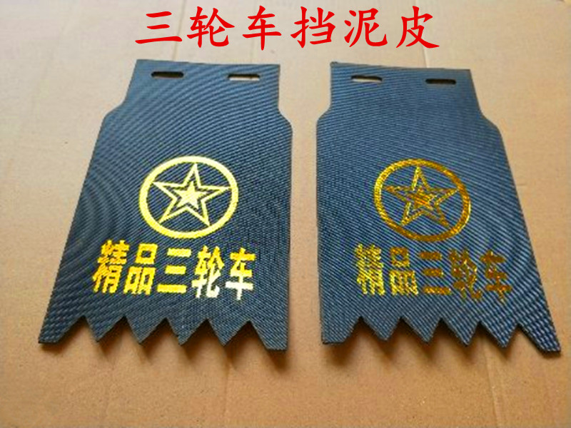 Electric tricycle 4-wheeler fender small four-wheel electric car fender electric tricycle fender direct