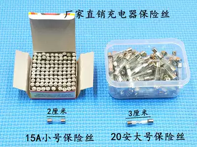 Electric tricycle fuse Water bottle charger charger fuse Electric tricycle fuse