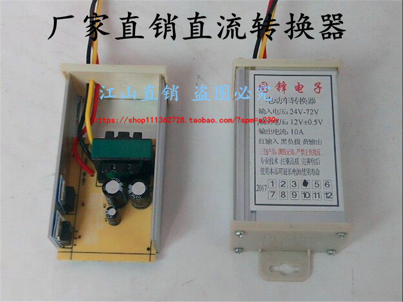 Electric vehicle converter 24-75v turns 12v converter to be used for 48v64v72V converter pure copper transformer