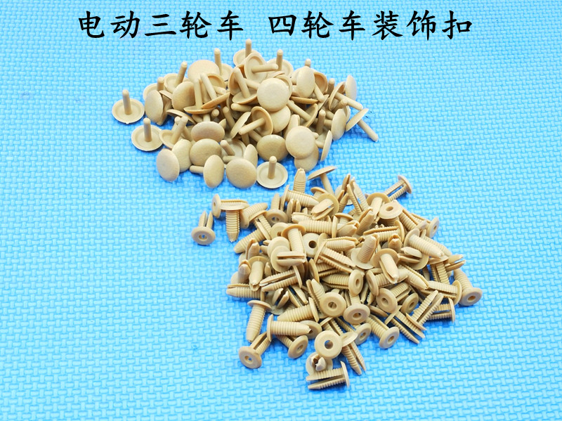 Electric three-wheeler four-wheeler sightseeing car Totally Enclosed Caravan Interior Trim Interior Decoration Hide Cap Decoration Oblast