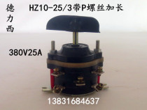 Delixi 9 foot HZ10-25P 3 conversion combination switch electric tricycle reverse reverse switch