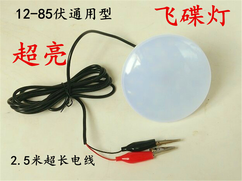 Electric car stall-car LED light bulb night market light swing to stand lamp 12-80 volt universal super bright low pressure battery bulb