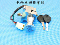 dian dong che suo clever grid four dian dong che suo new set dian dong che suo electric door lock electric car accessories lock