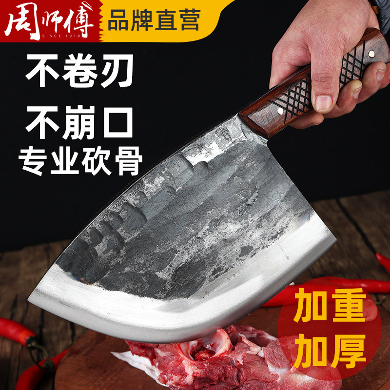 周师傅锰钢砍骨头专用刀大骨筒骨断骨刀传统锻打斩骨刀牛骨鱼头刀