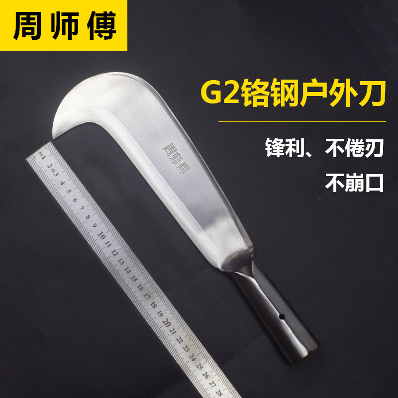 Master Zhou chrome steel integrated wood knife road opening knife outdoor knife garden pruning knife farm special steel sickle