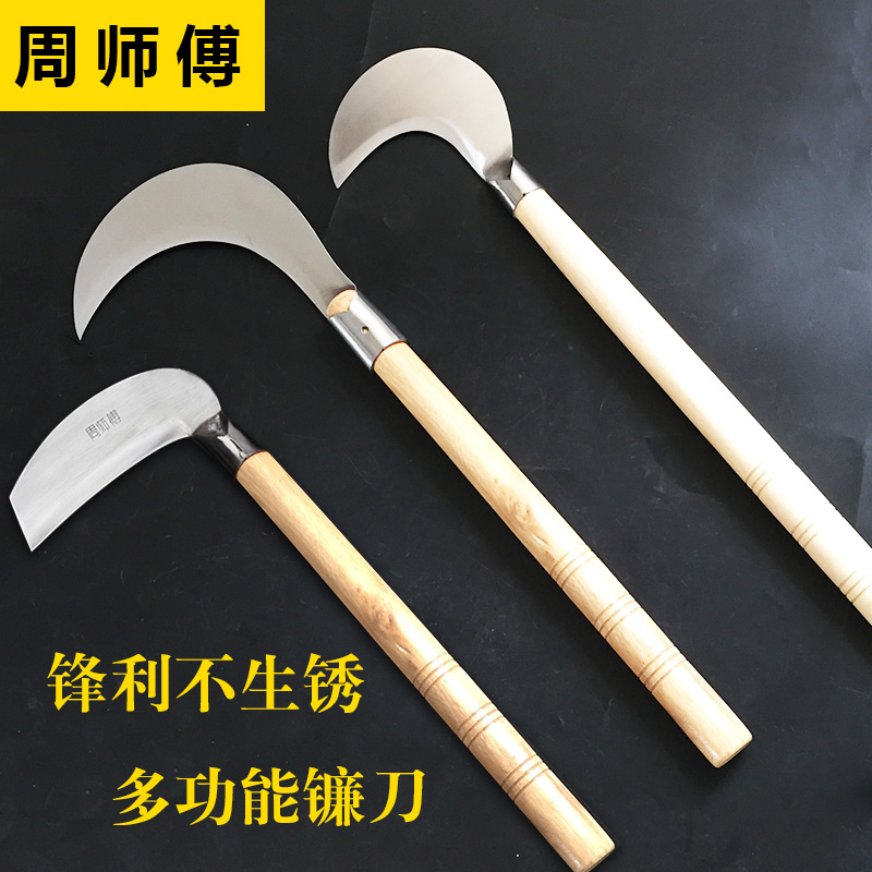 Master Zhou does not rustle agricultural sickle lengthened outdoor fishing cut grass weeding cutting the branches and bending the knife to cut the grass knife