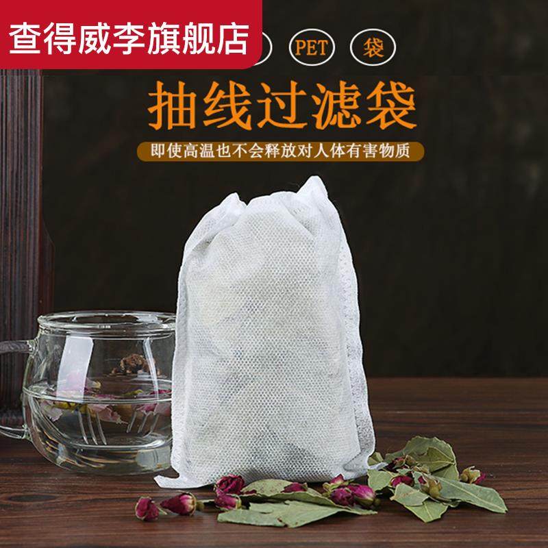 100 10*12cm non-woven filter bag stewed soup marinated bag disposable traditional Chinese medicine bag slag bag spice