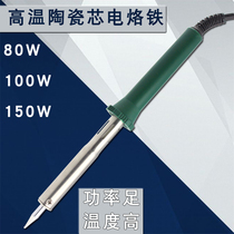 High power electric soldering iron JF-621 80W 100W 150W ceramic heating core straight tip electric soldering iron glue handle