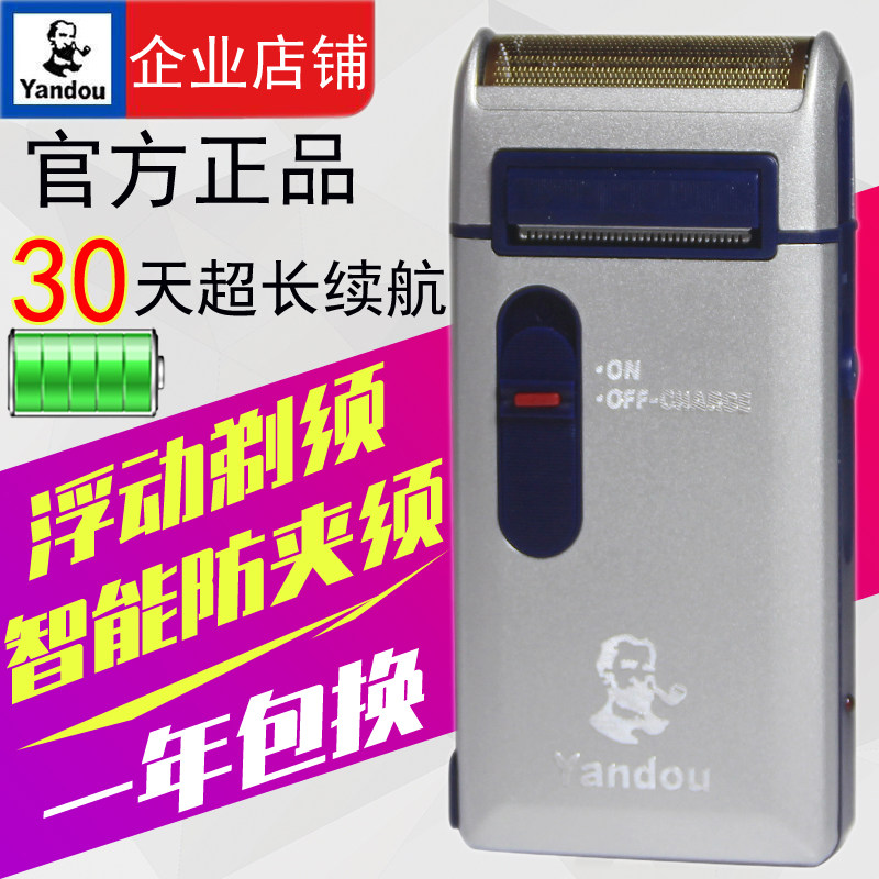 Tobacco-fighting shaved hob electric rechargeable man Hu shall knife reciprocating scraping of the old man's head shaving the beard knife