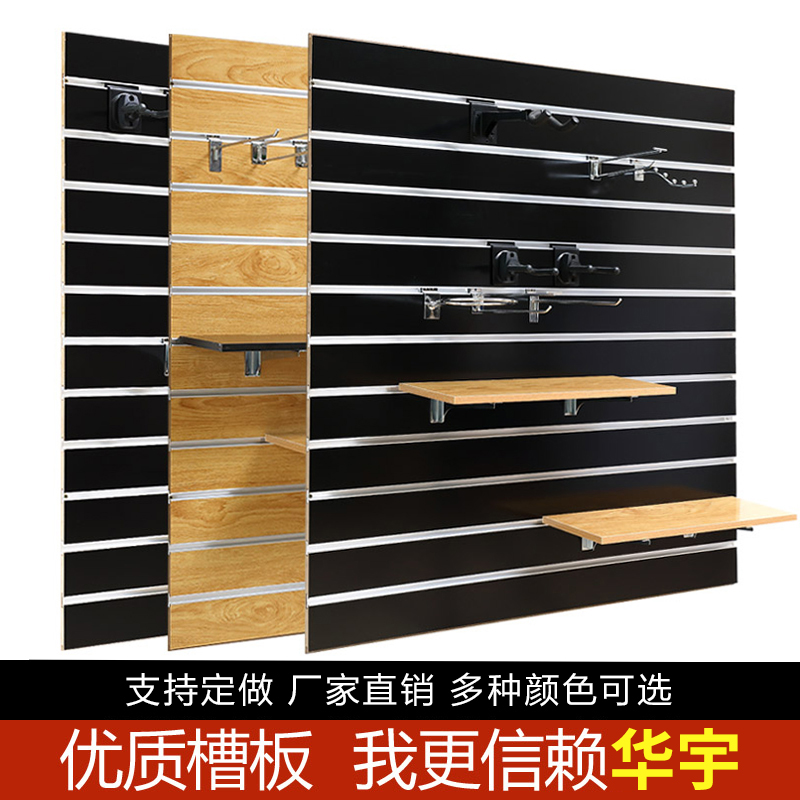 Slot board display rack guitar instrument piano shop jewelry mobile phone accessories wall decoration hanging board pit board wooden slot board shelf