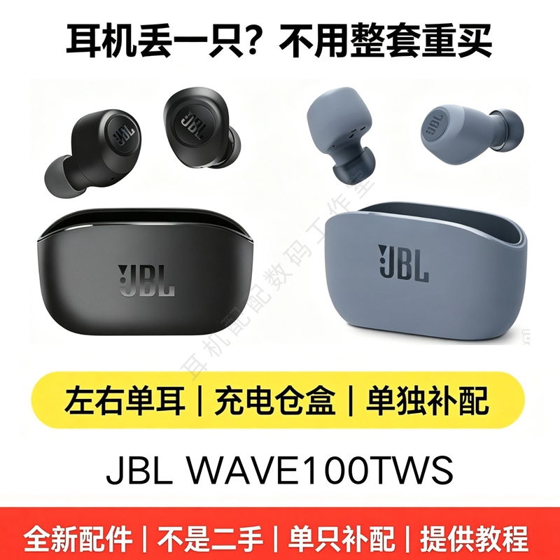 Original Genuine Jbl W100Tws True Wireless Single Ear Left or Right Ear Charging Case Lost or Missing Replacement Part